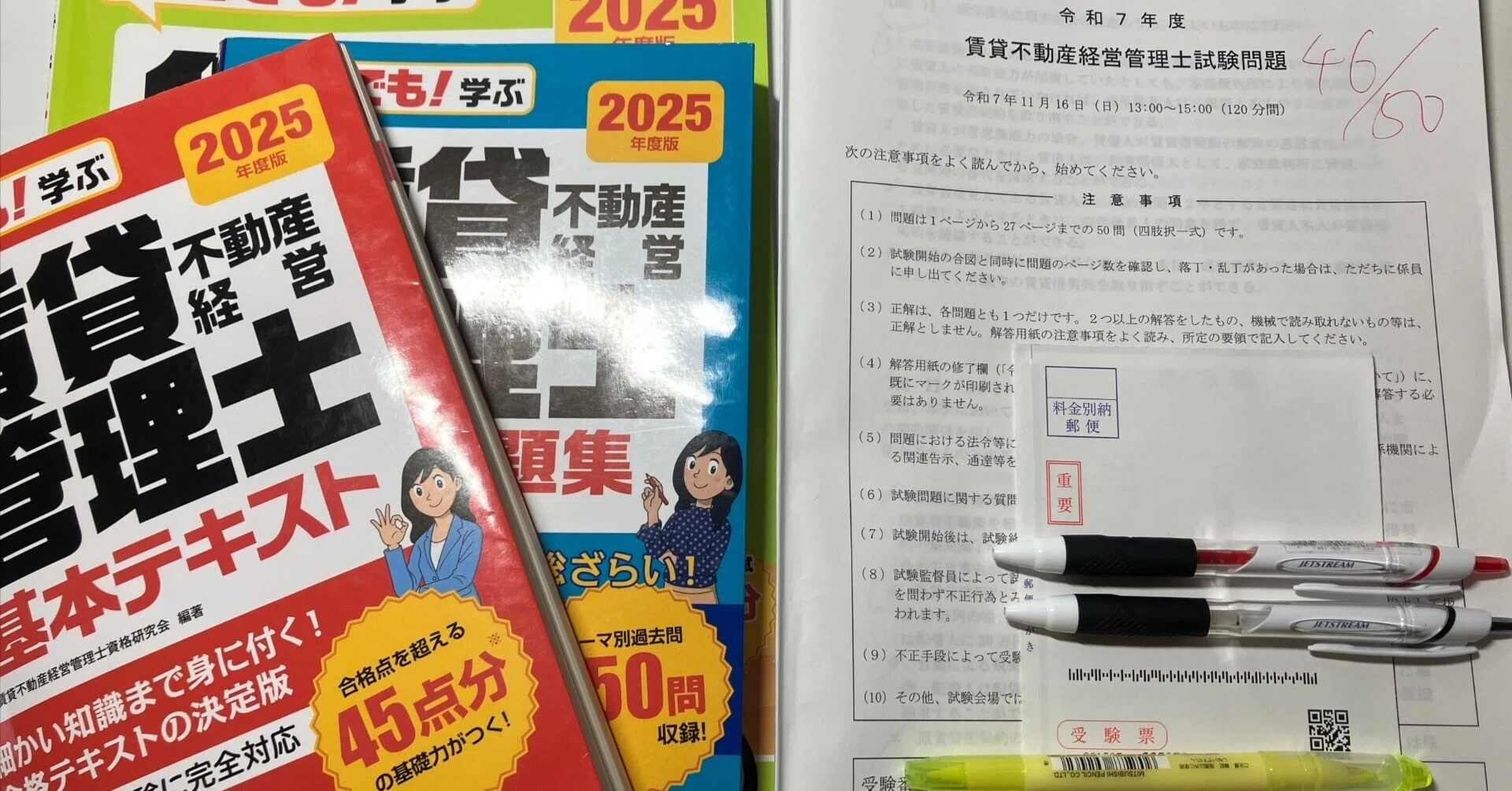 賃貸不動産経営管理士試験合格講座(上巻)【法令】DVD4枚セット テキスト&amp;問題集（PDF）- Web受講サービス付き [DVD] 合格TV 賃貸不動産経営管理士試験合格講座(上巻・下巻)【法令、登録制度・賃貸