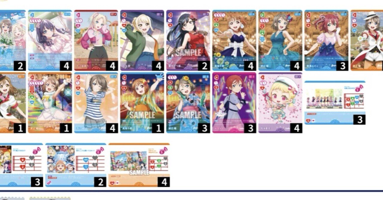 ラブカ】使用率選抜を意識した三神Aqoursデッキ【ファンミーティング