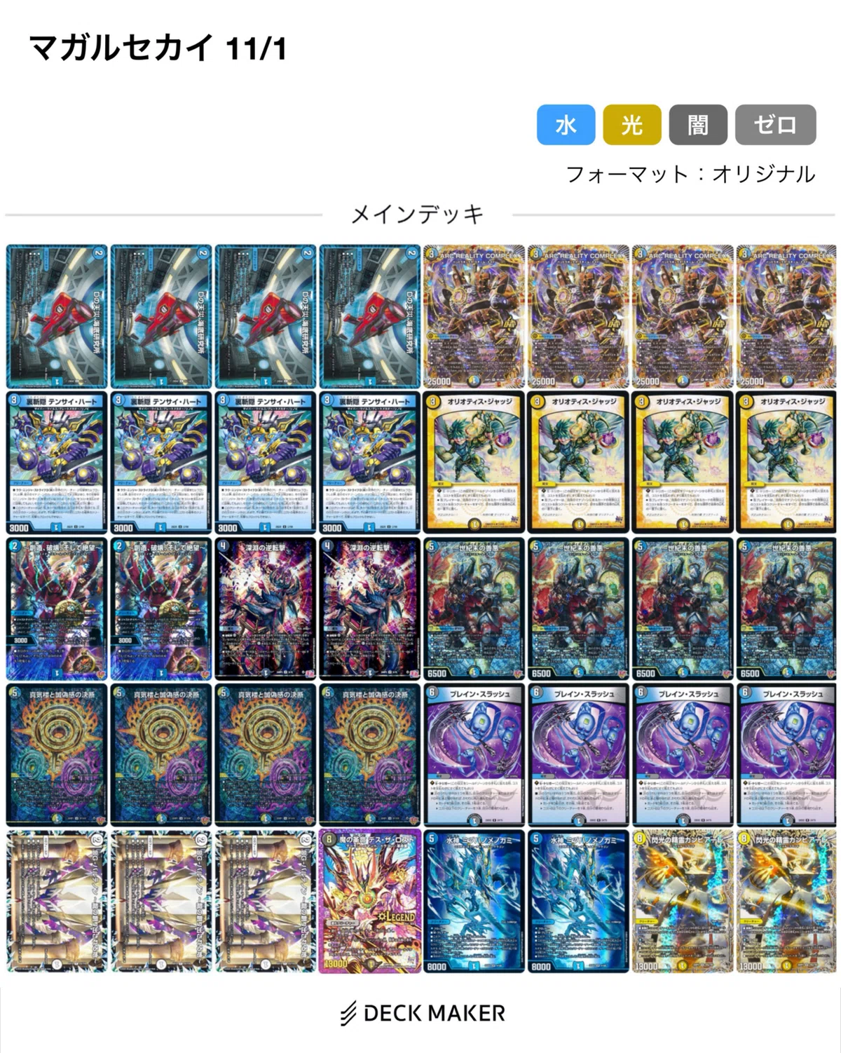 10月5週目＆11月1週目＆2週目｜るなかす