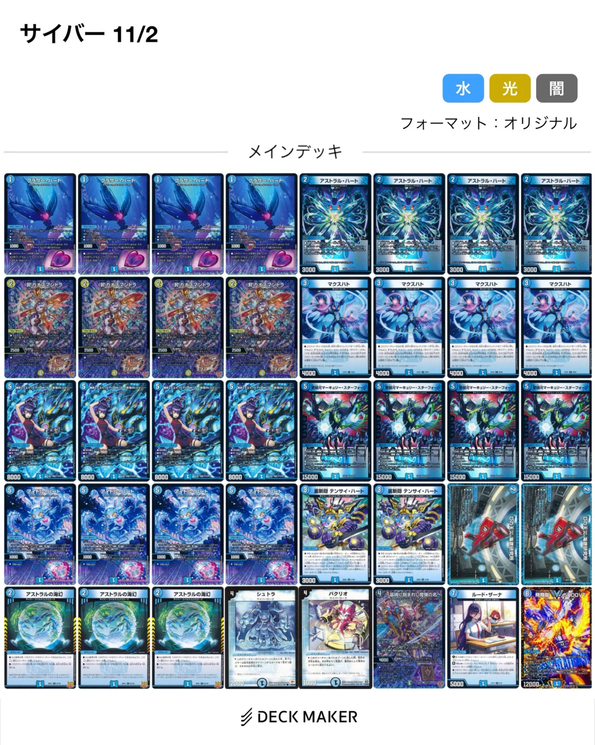 10月5週目＆11月1週目＆2週目｜るなかす