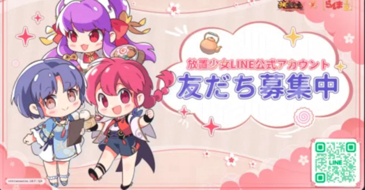ギフトコード 11/28有効 #放置少女 #らんま2分の1｜まみ夜@放置少女