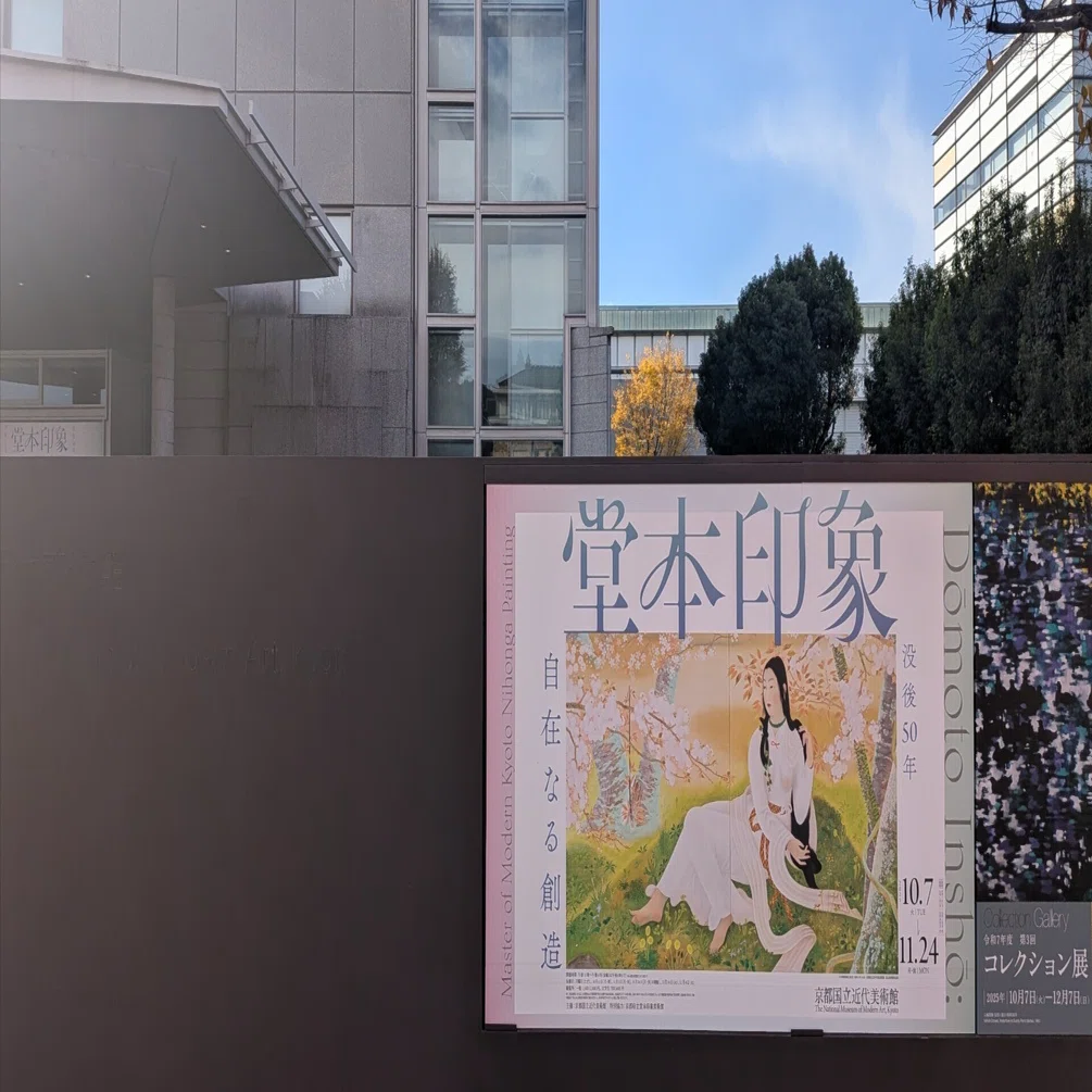 堂本印象 「調鞠図」＃１ 超希少画集より、新品額装付 没後50年 堂本印象 自在なる創造」 京都画壇を代表する堂本印象の大