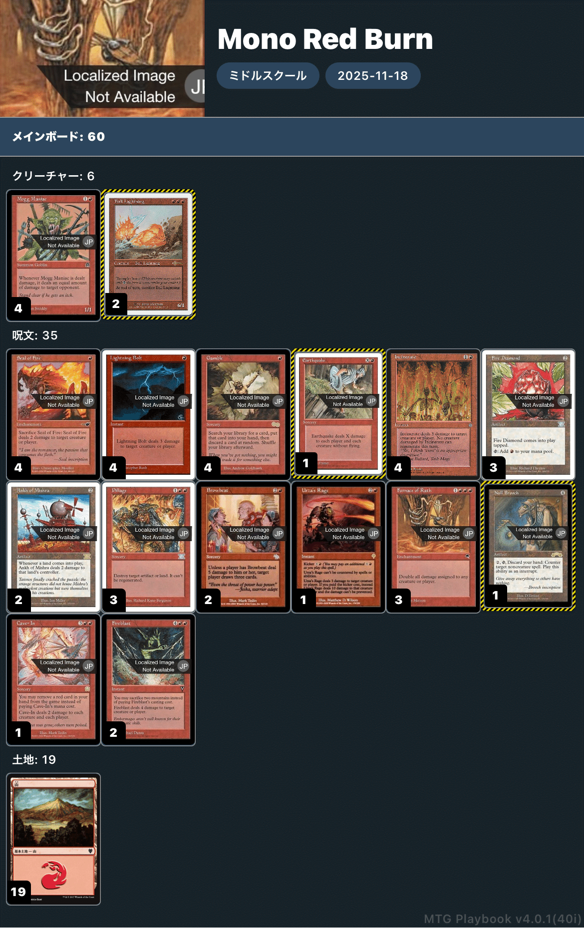 構築⑥(赤単バーン)｜おみちゅ