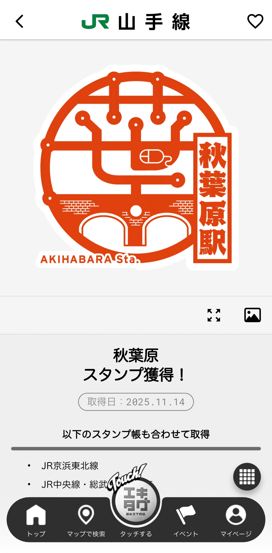 秋葉原駅スタンプ完全ガイド｜JR山手線エキタグ攻略｜駅スタンプ