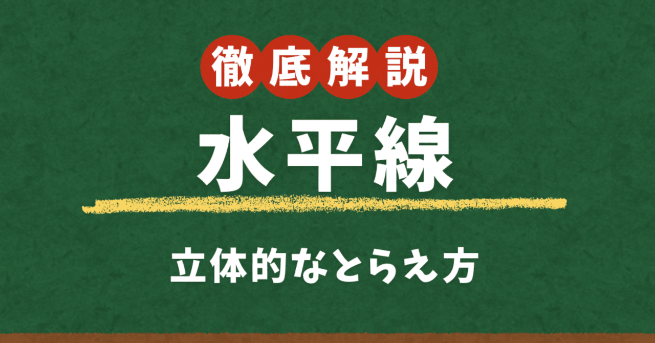 FX初心者のためのサポート＆レジスタンス実践講座｜つばさFX専任