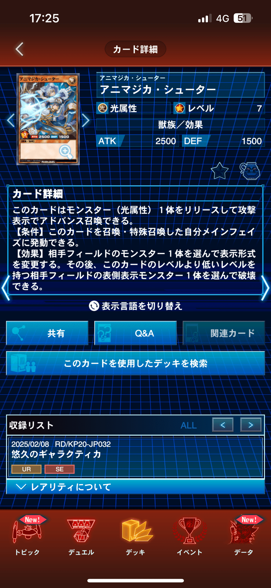 アニマジカデッキ解説➕構築｜ハ・ゲテルネ