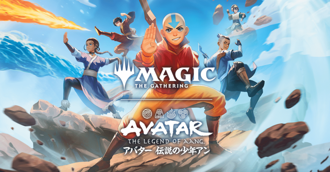 MTG】アバター伝説の少年アン、リリースされる！【アリーナ】｜くろやぎ