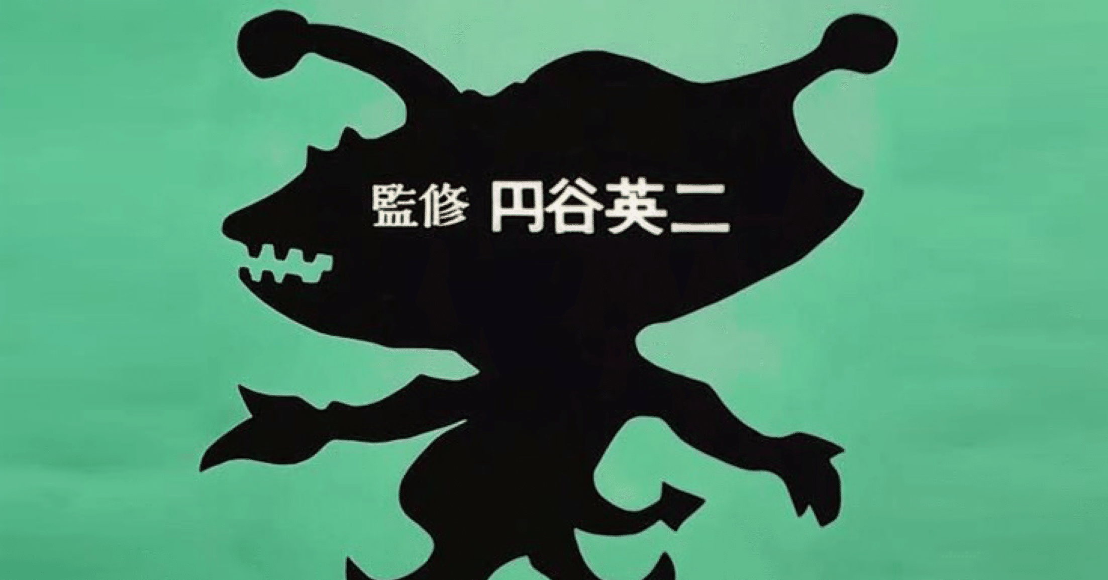 カネゴンの限定フィギュア発売って！｜ころものにっき