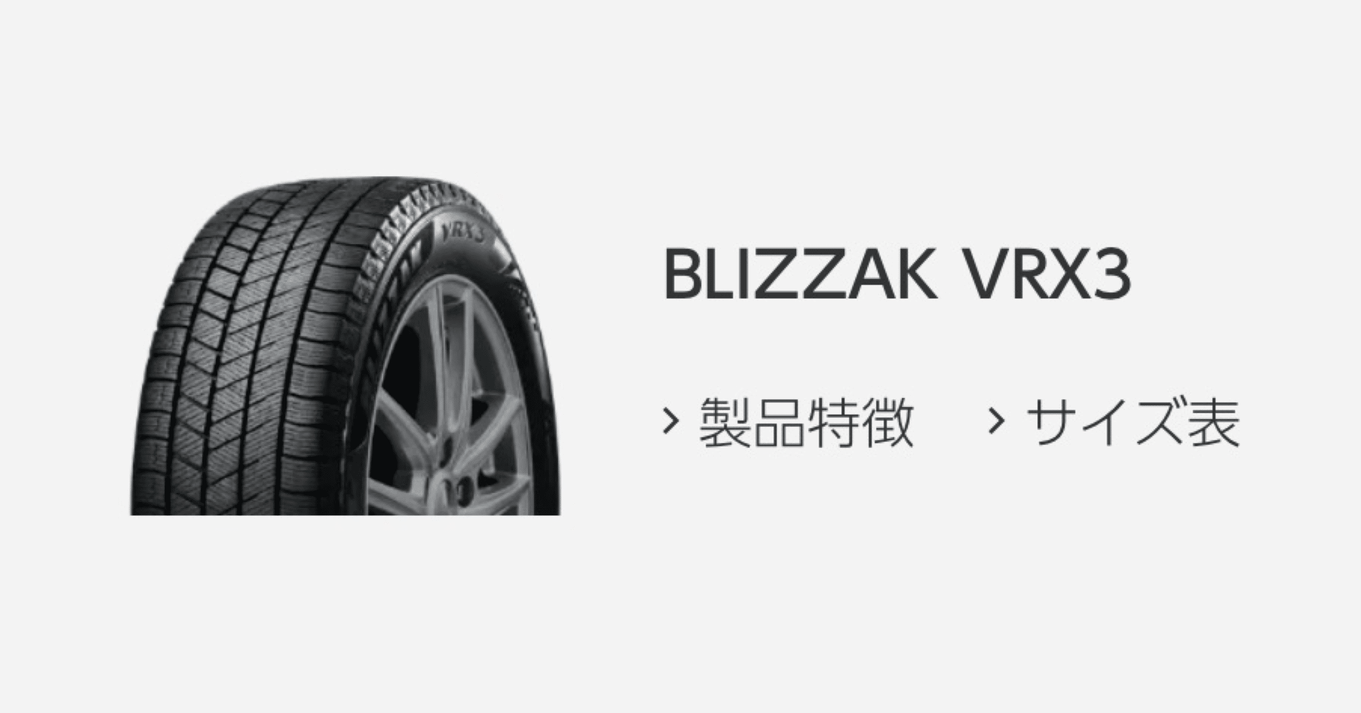 スタッドレスタイヤ スタンバイ完了｜たなか ひろき