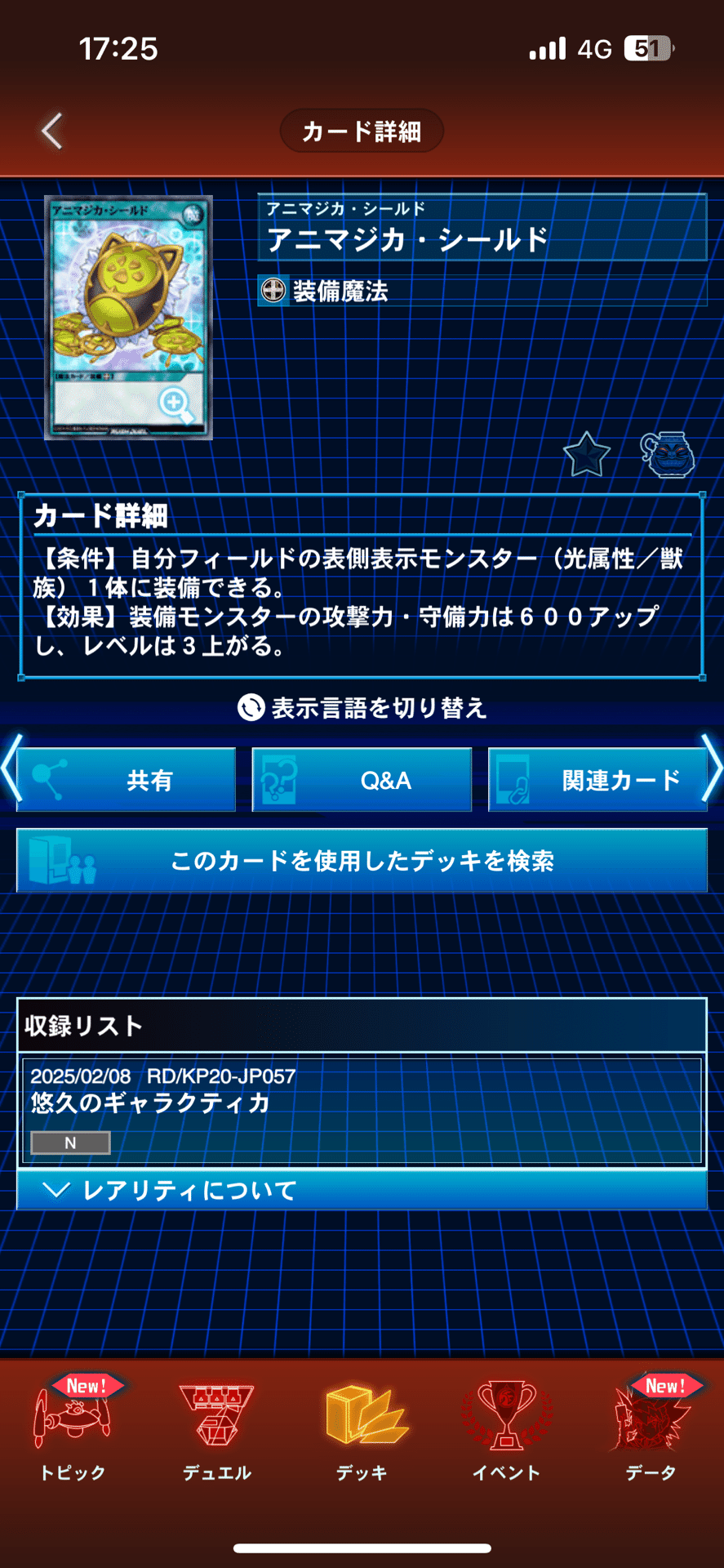 アニマジカデッキ解説➕構築｜ハ・ゲテルネ