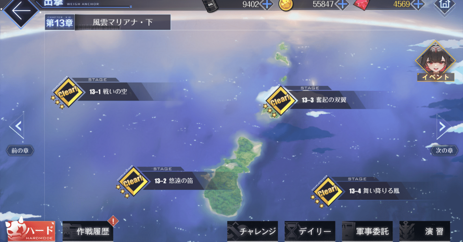 今から始めるアズレン/アズールレーンpart2 366日目 コラボイベントに