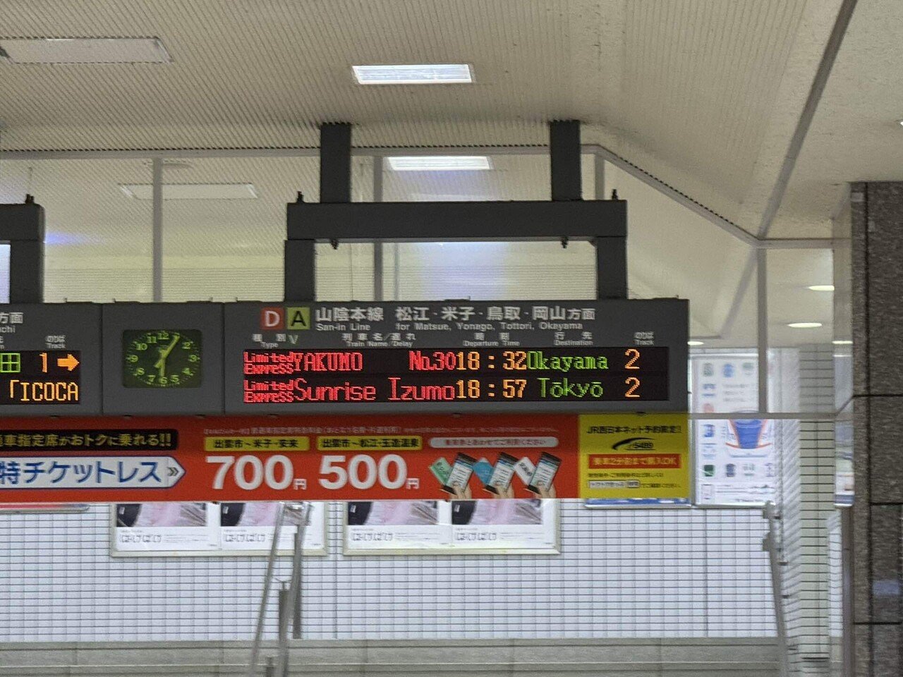 寝台特急サンライズ出雲。｜Chikuwa（高千穂）