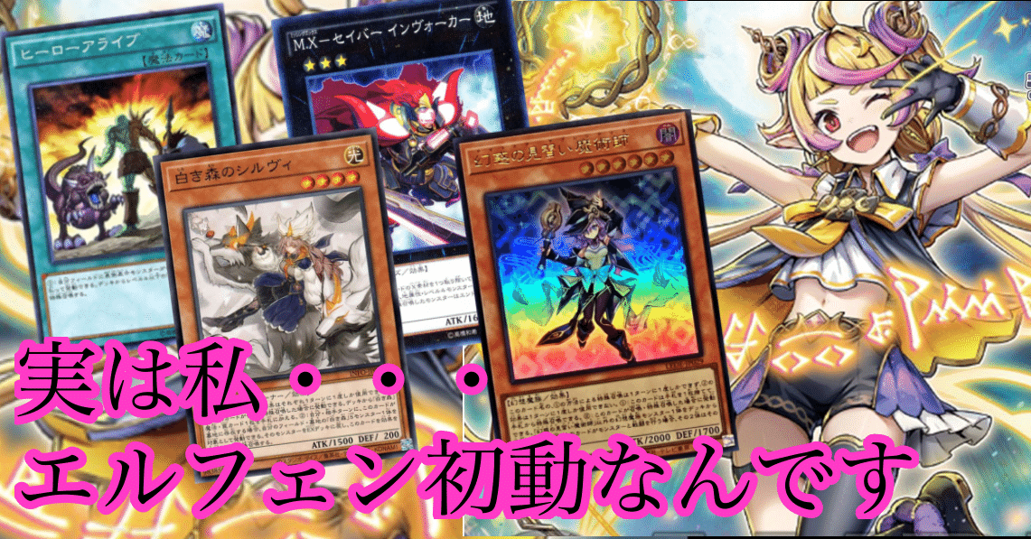 安い！強い！可愛い！エルフェンノーツ！使え！｜すりみ