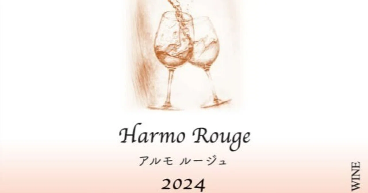 Crowdfunding Underway] Reward Introduction ① | Red Wine