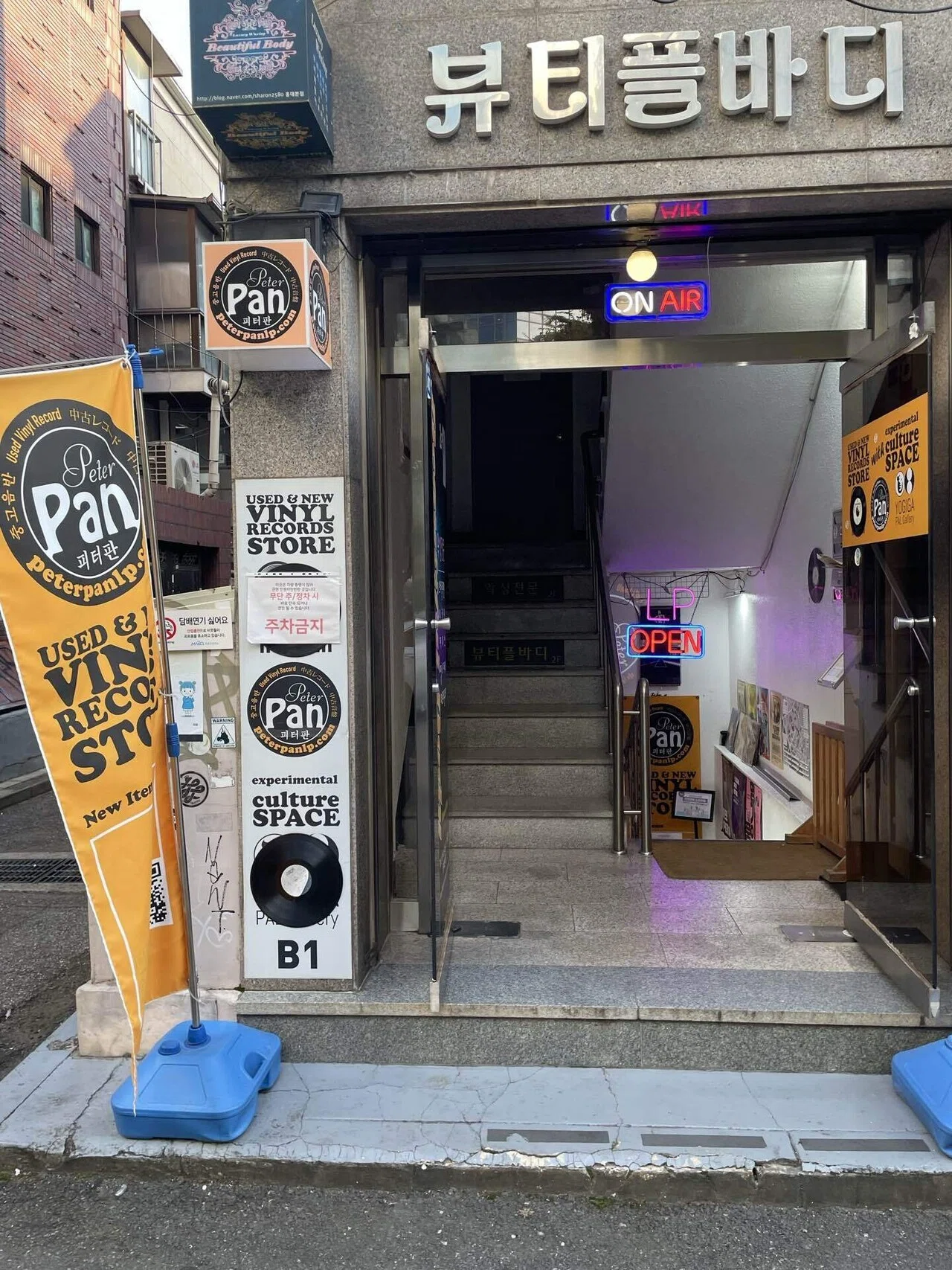 韓国 レコード屋 店舗情報｜ひねも