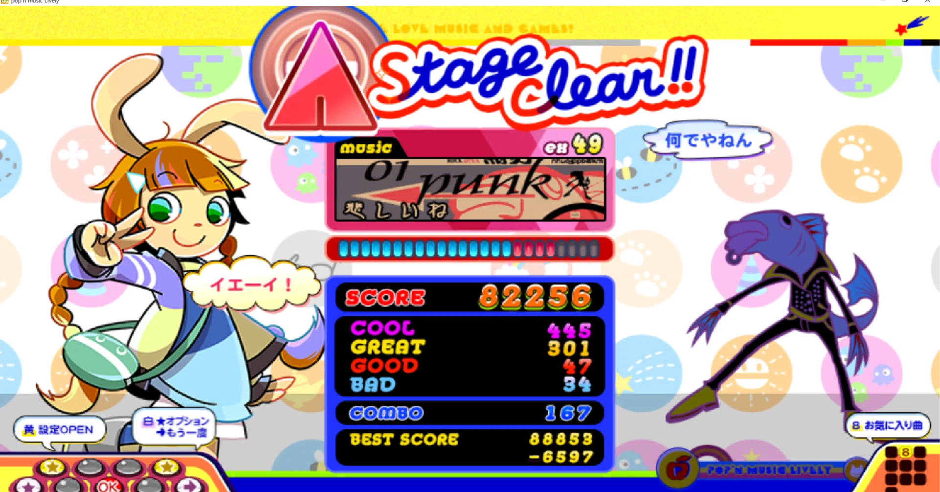 ポップン日記 その10｜japan