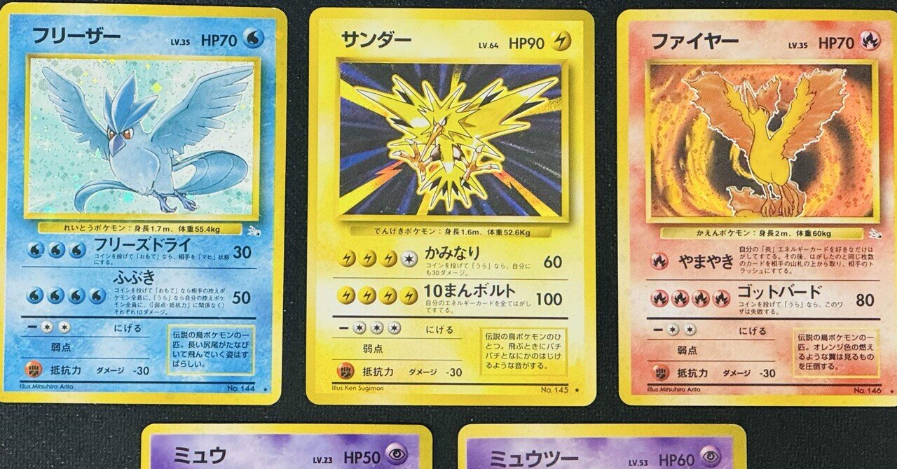 ポケモンカード旧裏　＋α 早い物勝ち ポケモンカード旧裏 ＋α 早い物勝ち ポケモンカード旧裏 ＋α 早い物勝ち