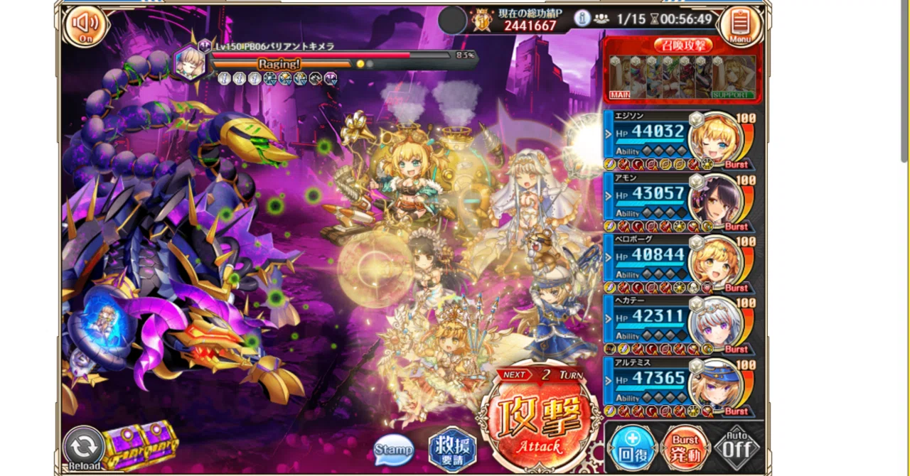 神プロ】:766 つよ闇機獣「バリアントキメラ＋」との戦いの記録（1
