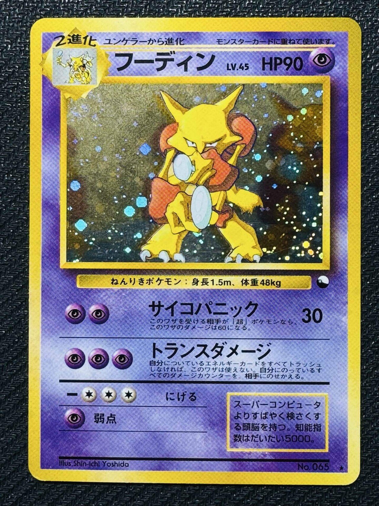 予算別旧裏おすすめカード②10,000円以上｜TOSHI@旧ポケカ