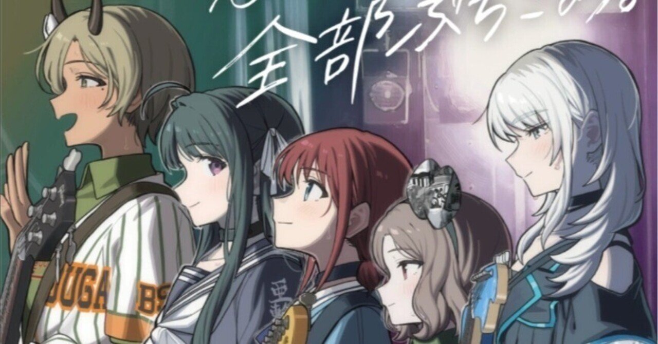 昨日は完敗の温度でも、明日は乾杯の音頭を─「劇場版総集編ガールズ