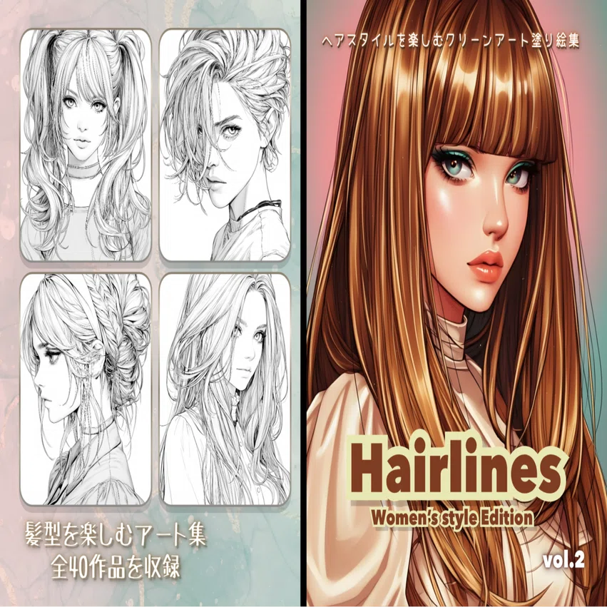 ヘアスタイルを楽しむ塗り絵集第2弾を発売しました！｜IroTsumugi