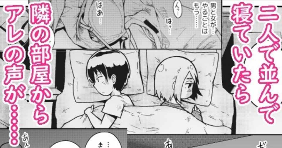 オリジナル成人向け漫画 となりにつられて 配信開始されました くらふと Note