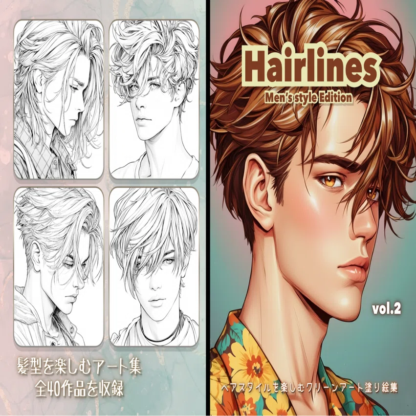 ヘアスタイルを楽しむ塗り絵集第2弾を発売しました！｜IroTsumugi