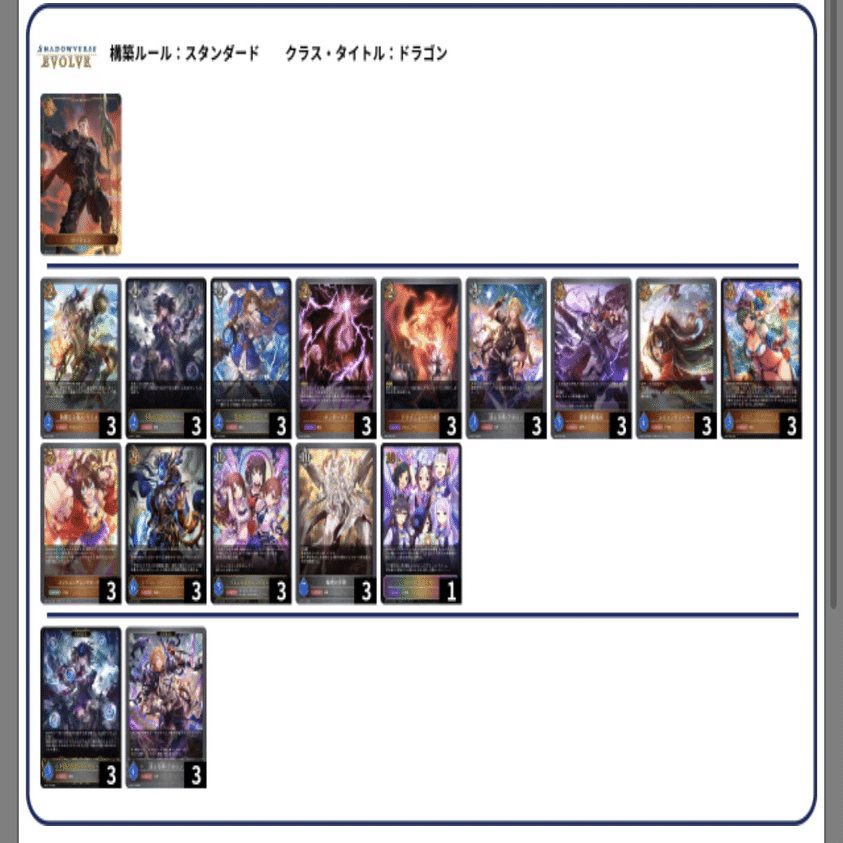 うぇ〜部用7ドラ取説｜こたろ@エボルヴ🥚🍞