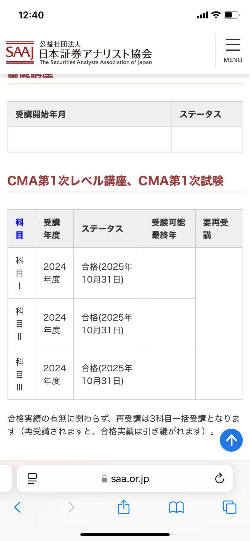 証券アナリスト1次 合格体験記。｜旅する佃煮@大学生