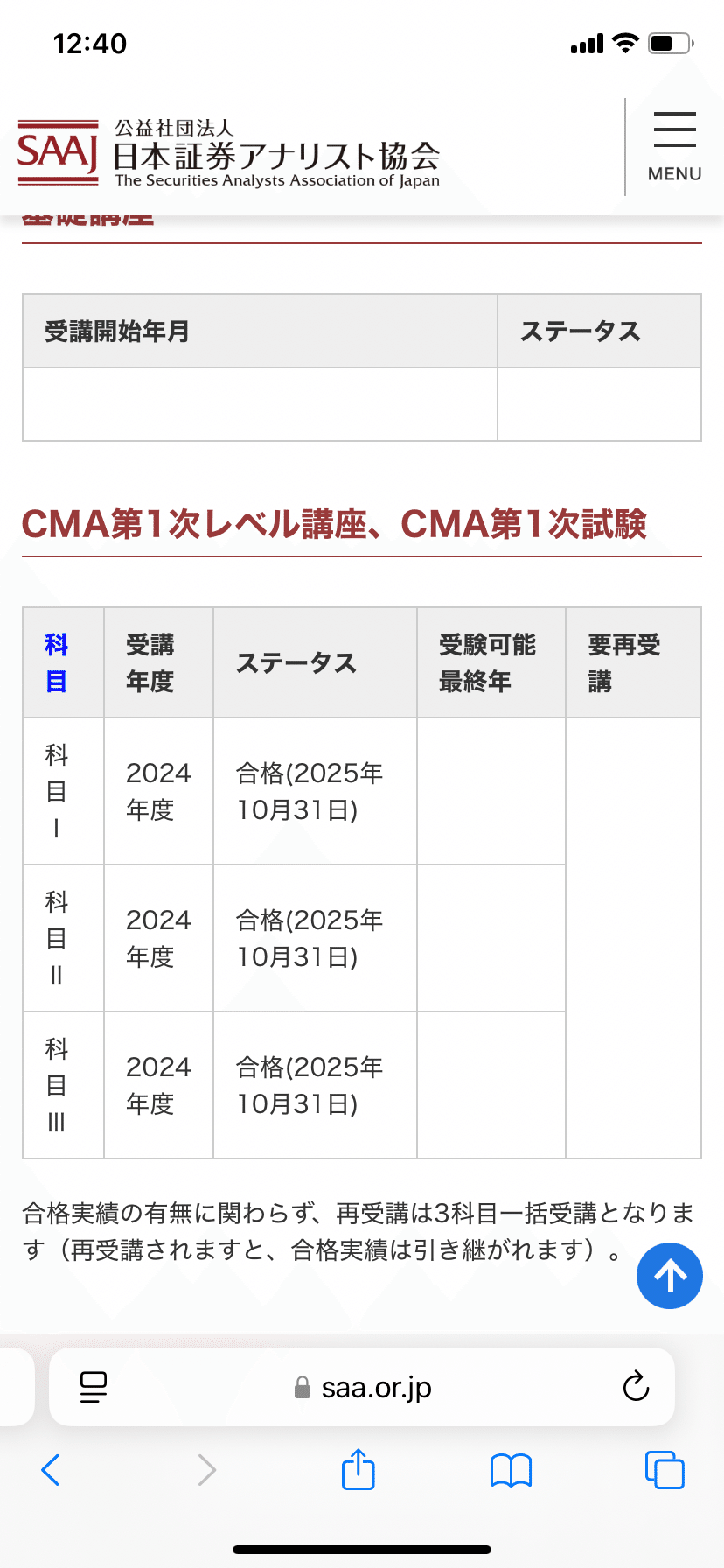 証券アナリスト1次 合格体験記。｜旅する佃煮@大学生