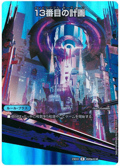 空中戦最強×地上戦最強 “魔神轟怒''万軍投×双龍覇王バーサス＝ザ