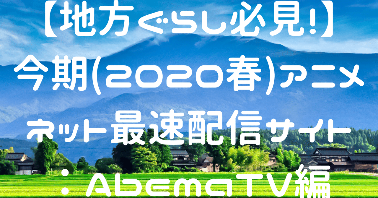 無料アニメ の新着タグ記事一覧 Note つくる つながる とどける