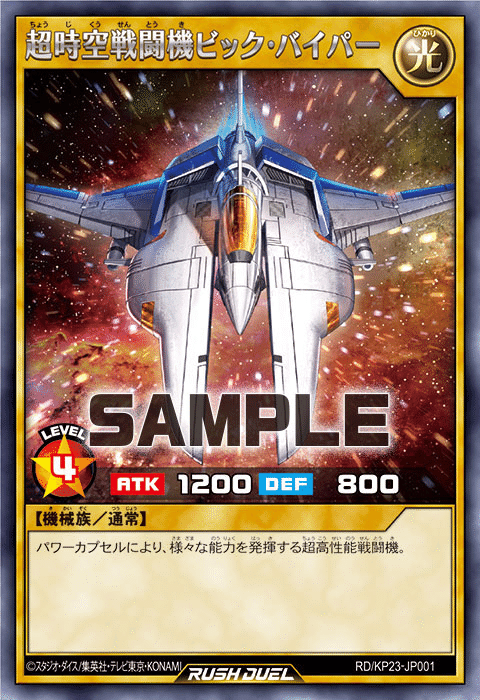 遊戯王ラッシュデュエル】公式から愛された最強テーマ！？ビック