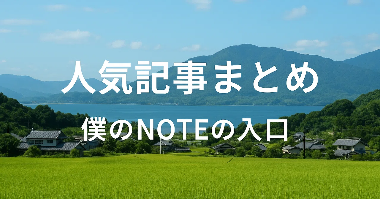 見出し画像