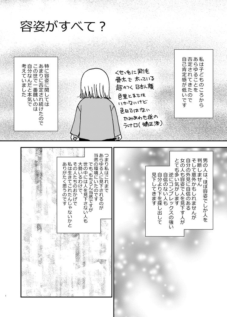 フレネミー対策 の新着タグ記事一覧 Note つくる つながる とどける