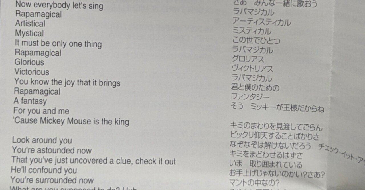 我らがKING、ミッキーマウスを讃える曲を紹介したい｜りんごろごろ