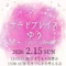 サードプレイスゆう(旧サードプレイス阪神播磨)
