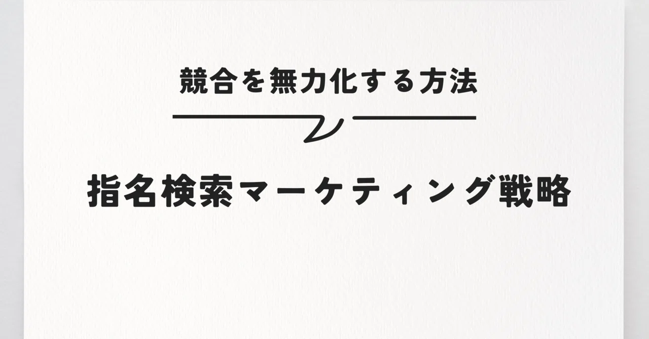 見出し画像