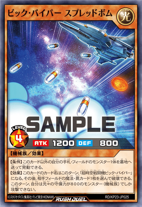 遊戯王ラッシュデュエル】公式から愛された最強テーマ！？ビック