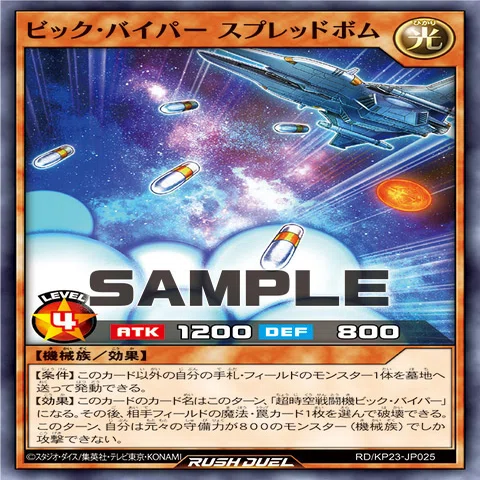 遊戯王ラッシュデュエル】公式から愛された最強テーマ！？ビック