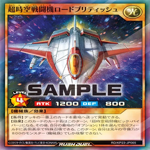 遊戯王ラッシュデュエル】公式から愛された最強テーマ！？ビック