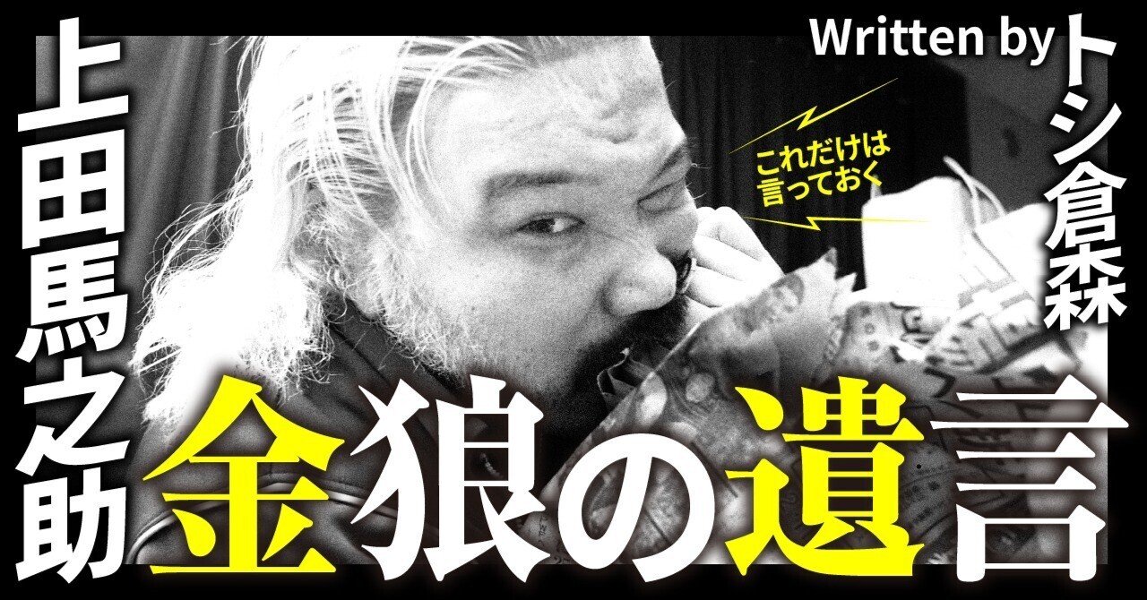 パートナーを、相手を…引き立てる！！吉村道明さんから教わった教訓