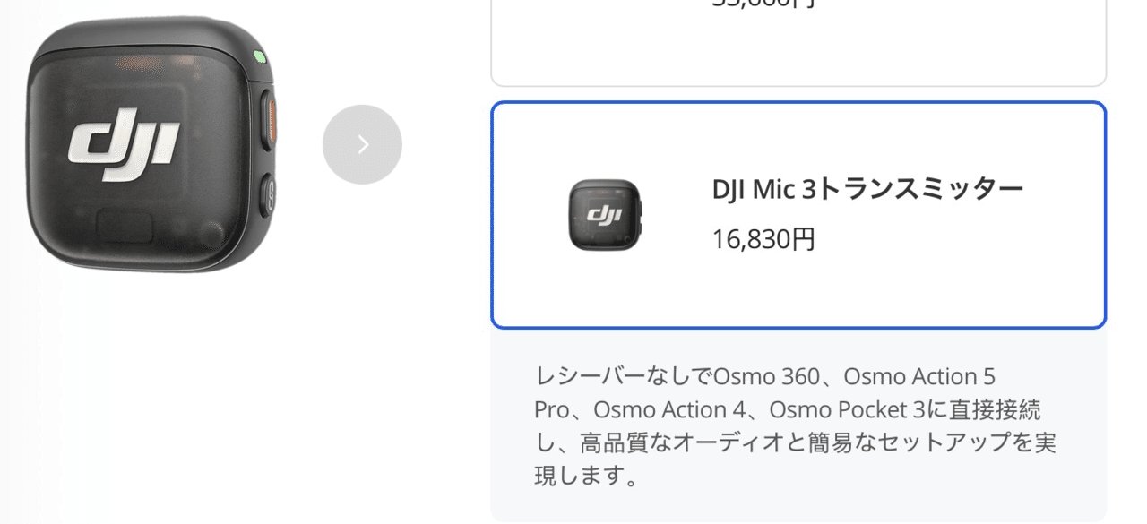 クリエイターコンボは不要です〉osmo pocket 3が破格の20%オフのセール