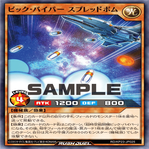遊戯王ラッシュデュエル】公式から愛された最強テーマ！？ビック