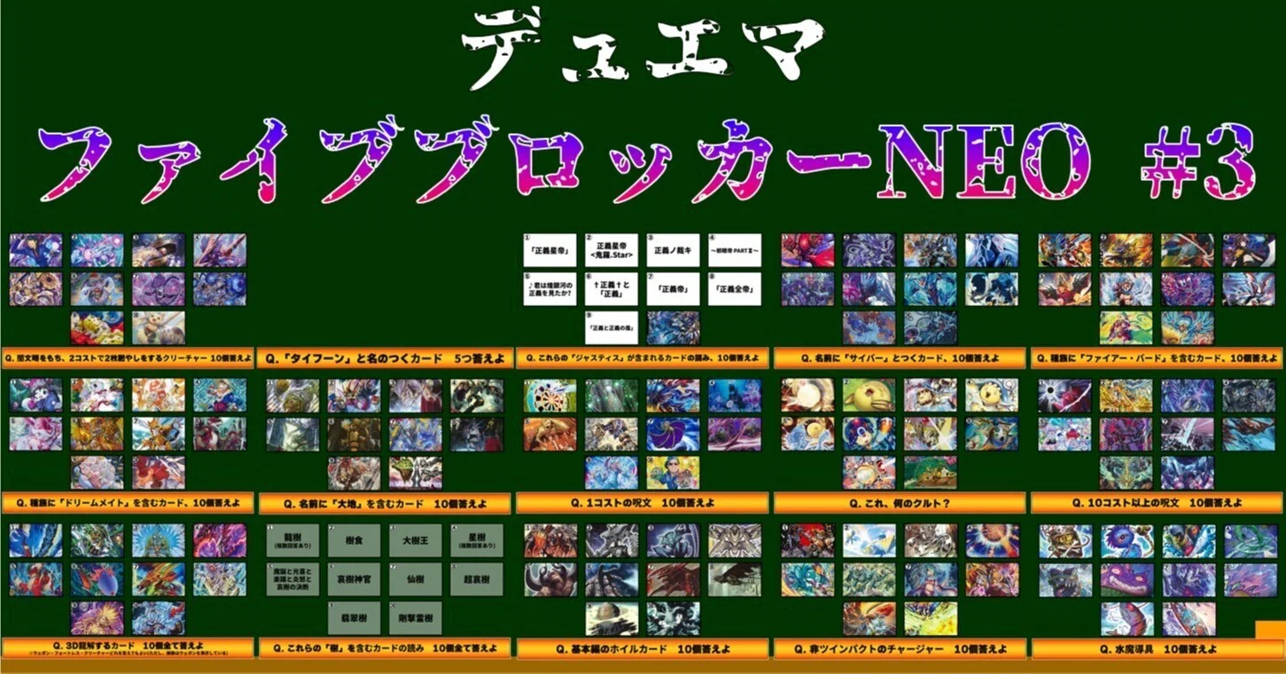 インビンシブル呪文英語 5種セット