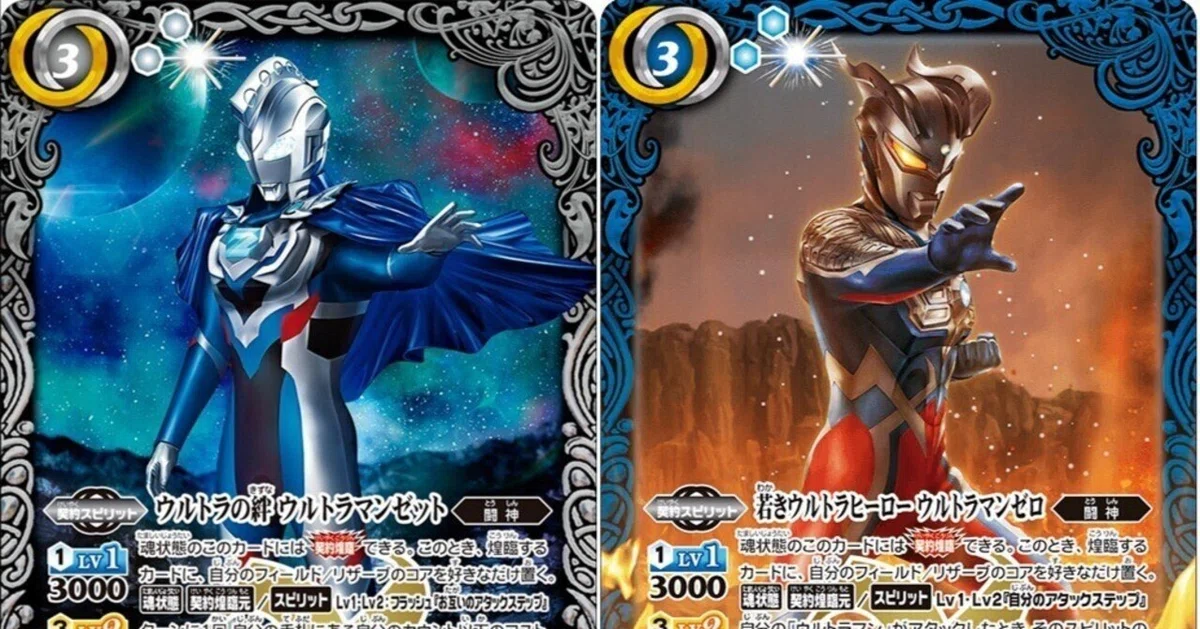 今後のバトスピウルトラマンコラボの行方は？（スタンダード化