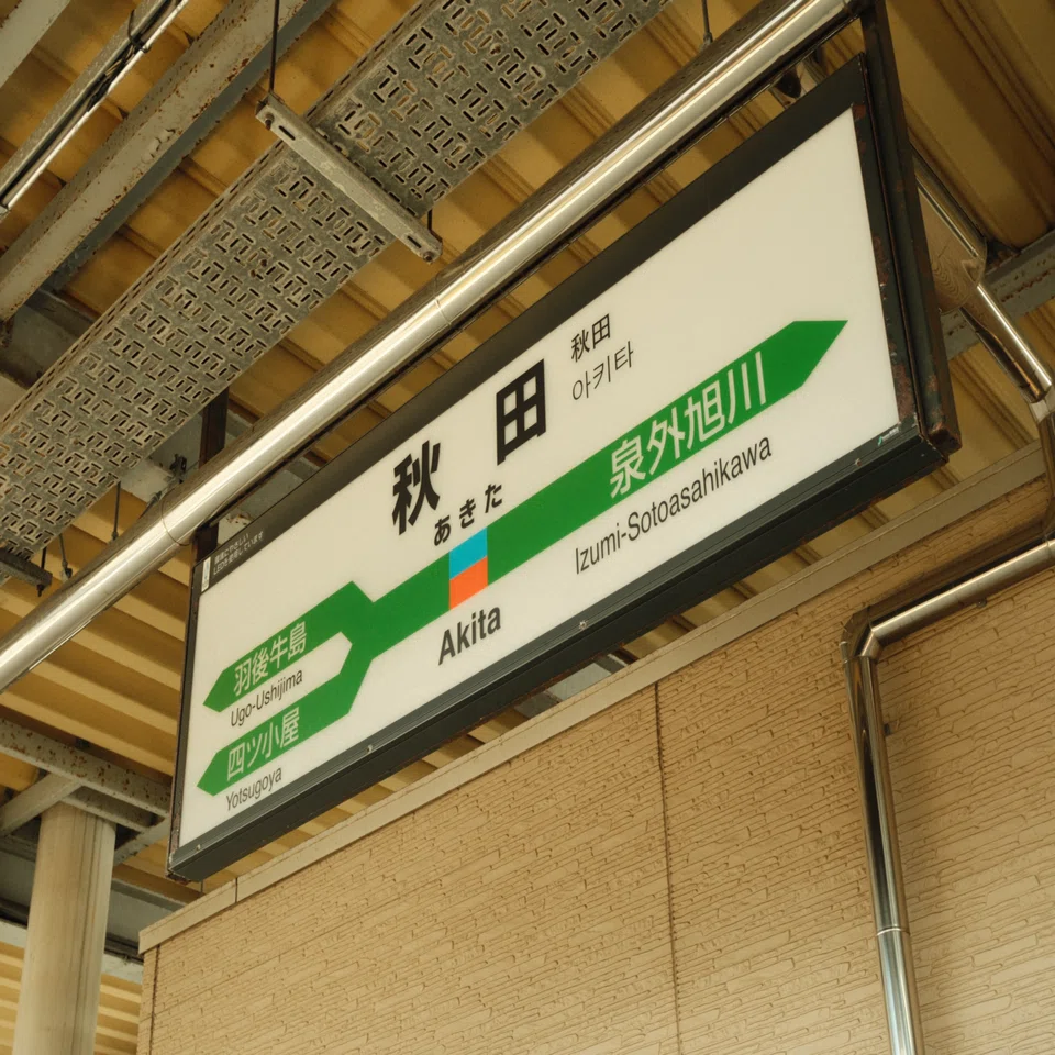 X-T50】一泊二日弘前旅行②リゾートしらかみ編｜meni