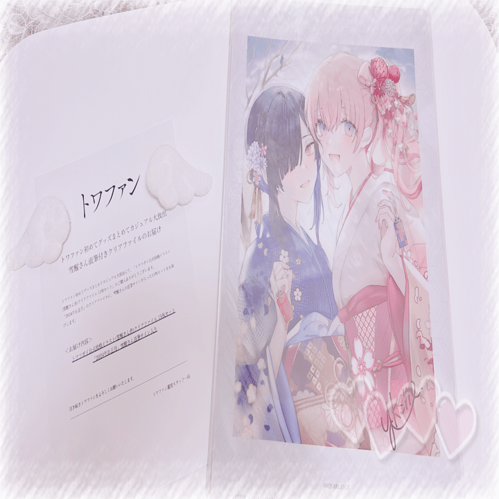 美少女万華鏡　雪おんな　ソフト　クリアファイル　限定特典 ̩͙꒰ঌトワツガイ 雪醒先生サイン入り クリアファイル໒꒱·̩͙⋆.*｜𓅓