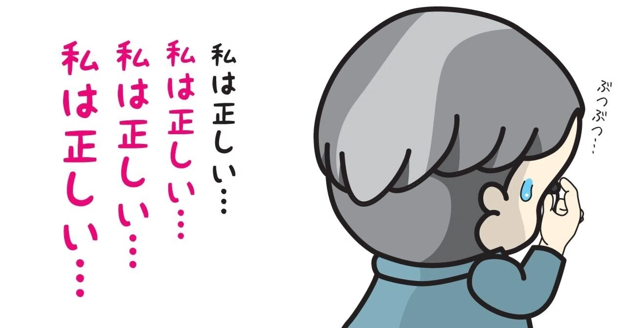 「正しくやらなきゃ」は手放そう｜久保山ひとみ☆英語で日常を楽しく生きる｜おうち英語