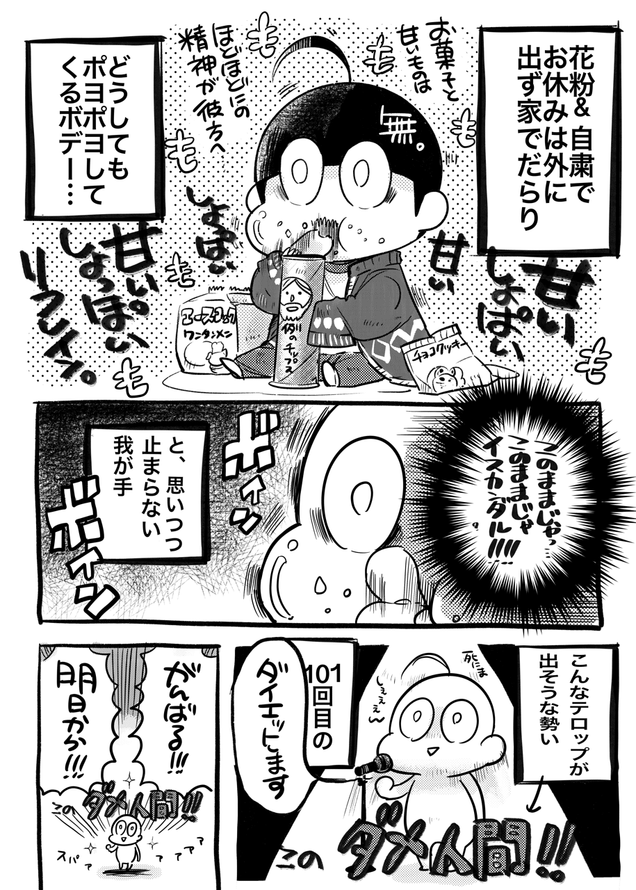 餌を与えないで たまに下さい The Core Monkey 核猿 Note